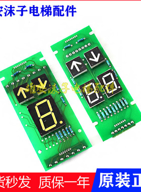 巨人通力轿厢显示板DC220B117原装外呼显示板/DX250B107电梯配件