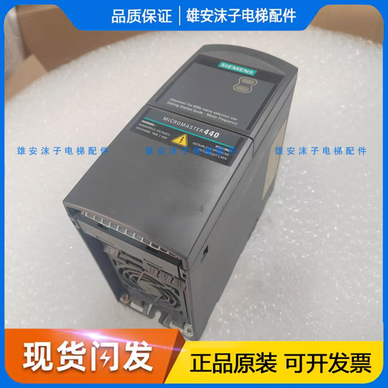 电梯门机西门子变频器6SE6440-2UC13-7AA1/MICROMASTER440 0.37KW