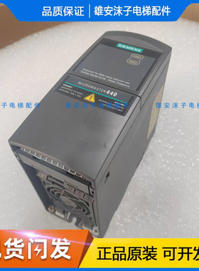 电梯门机西门子变频器6SE6440-2UC13-7AA1/MICROMASTER440 0.37KW