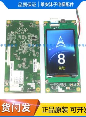 P366723B000G11 G01电梯配件液晶炫彩显示板F43NAGO-03-PCB显示屏