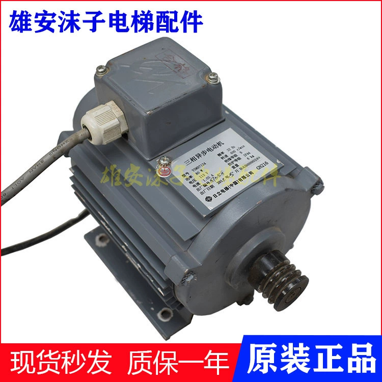 日立电梯门电机ysmb7124三相异步变频门电动机门机马达原装配件