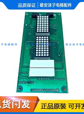 贝思特电梯点阵外呼显示板 A3J12125 A3J12126 A2 A3N12123 现货