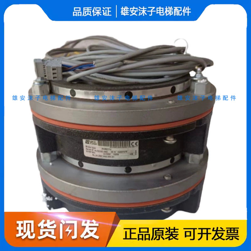 迅达3300/3600 FMB130曳引机制动器抱闸FCRD90/FCRD112全新原装