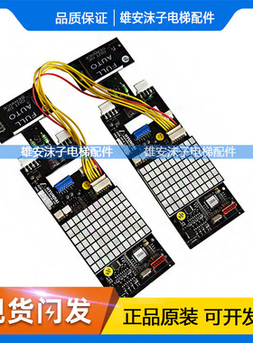 2CAR-HIP上海现代电梯外呼显示板2CAR-HIP-WDOT Bd(rev 1.1)全新