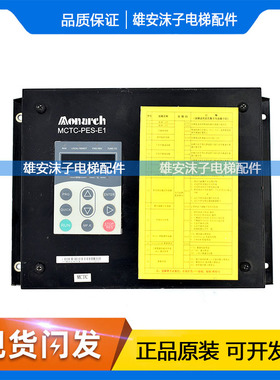 MCTC-PES-E1扶梯安全监控板ES.11/A 电梯防逆转SYNEY-ES1