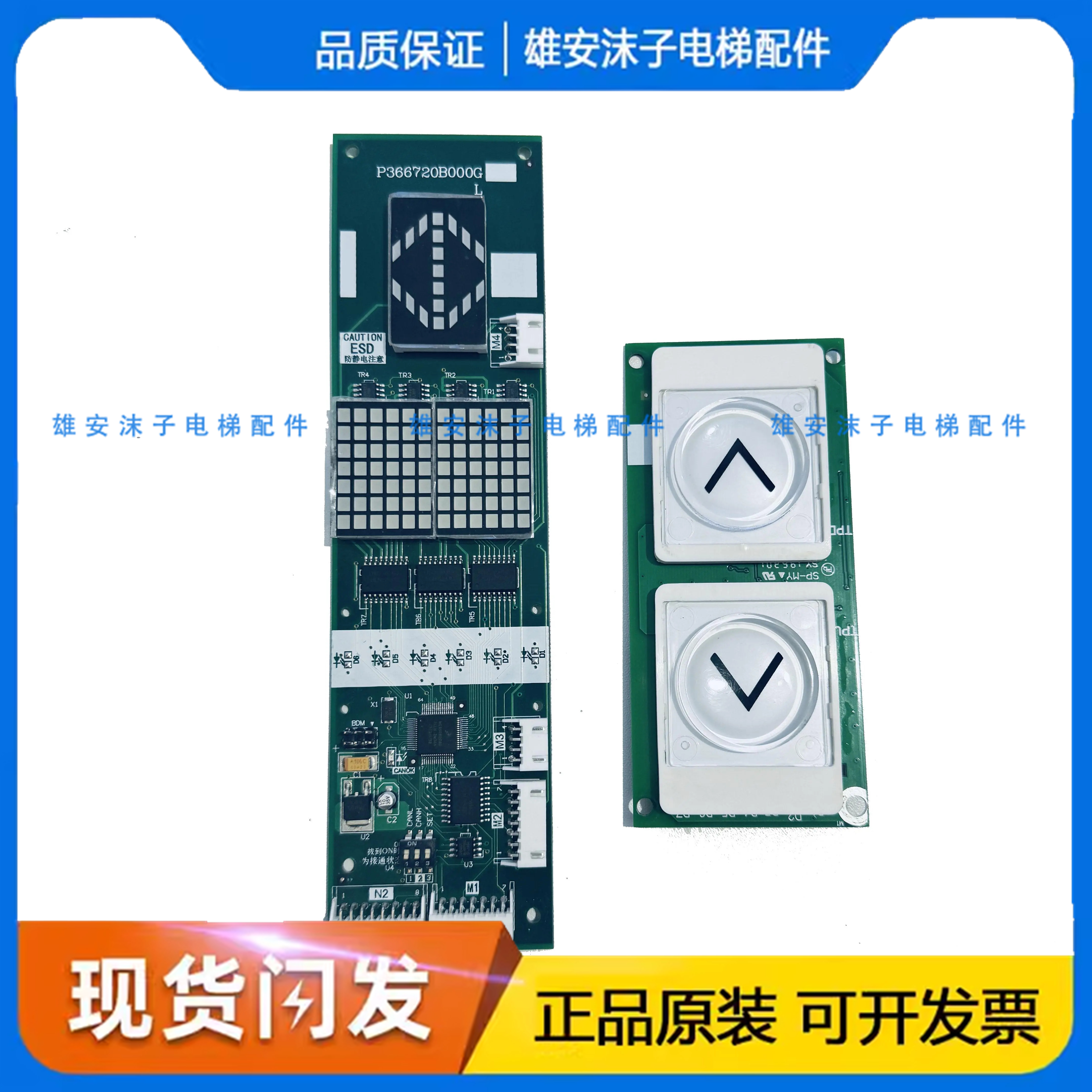 触摸外呼按钮板P366751B000G11 P366720B三菱外招显示板 全新现货