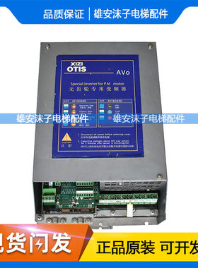 西威无齿轮专用变频器AVO3075 AVO3130西子奥的斯AVO3013-XBL BR4