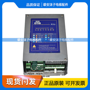 西威无齿轮专用变频器AVO3075 AVO3130西子奥的斯AVO3013-XBL BR4