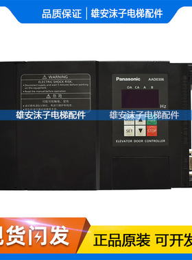 松下变频器AAD03040D AAD03061D 电梯配件 松下门机控制器 原装