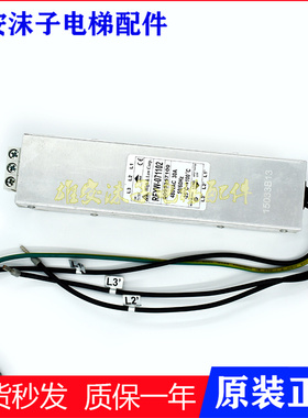 蒂森电梯三相交流电源滤波器RFYW-071102/RD110201抗干扰全新正品