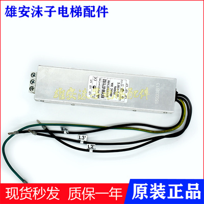 电梯配件蒂森滤波器RFYW-071102