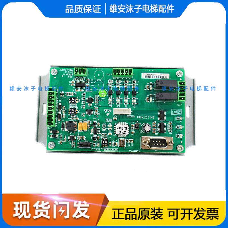 蒂森尚途电梯通讯板MM-B-E1.0 SM.IZT400 PROD1357EV1 全新原装