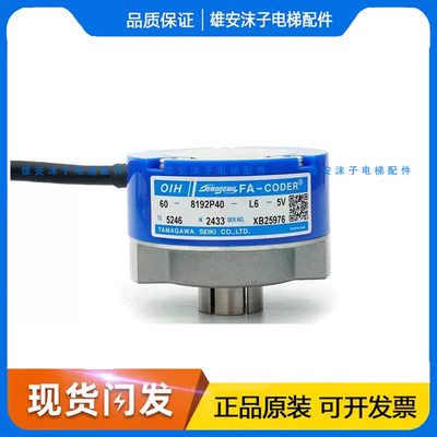 电梯编码器多摩川TS5246N