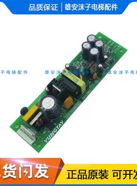 永大电梯电源板ASSY NO DD003708/DD007633/ECVT[B1]/[B2]原装