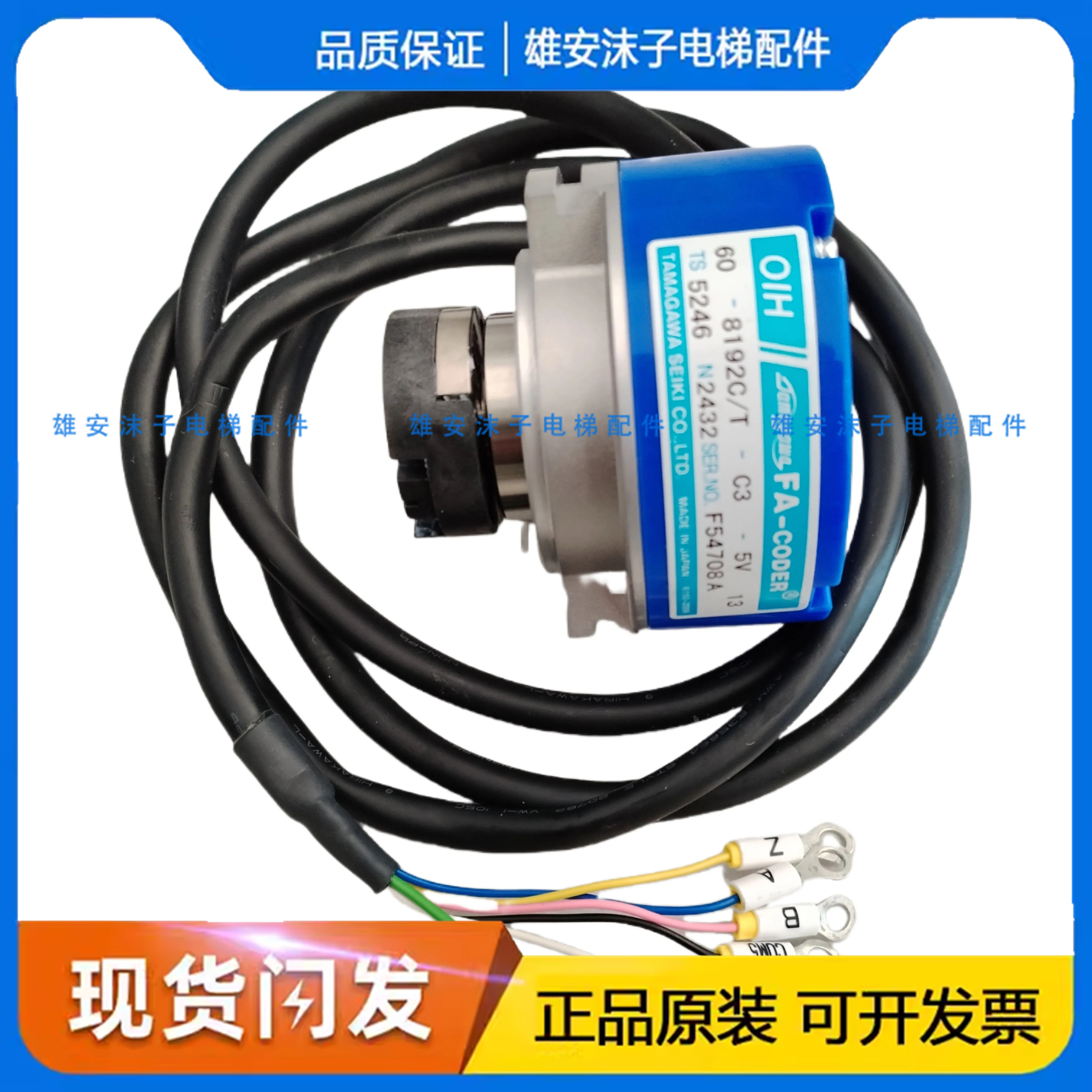 东芝电梯主机编码器多摩川TS5246N2432 60-8192C/T-C3-5V全新原装