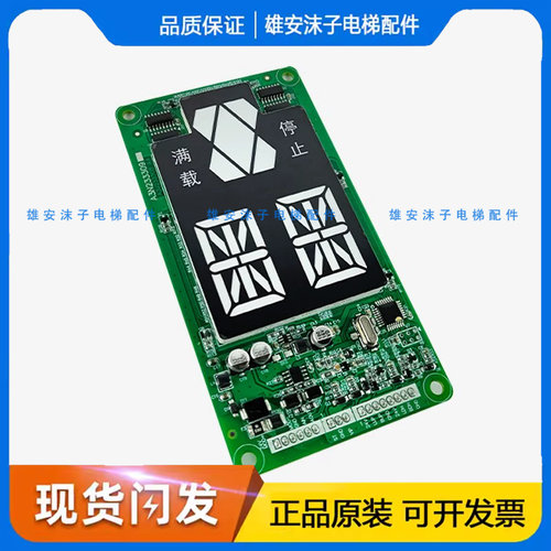 电梯外呼显示板A3N233309-P01 KM51626574H01适用巨人通力配件
