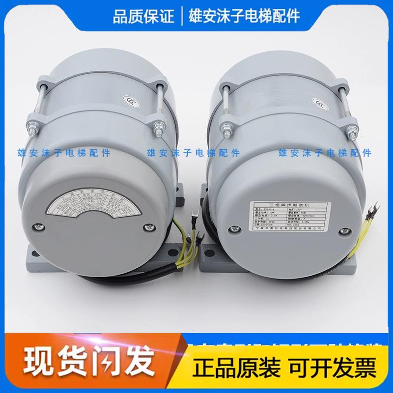 宁波申菱门机马达 YVP90-6 YVP90-9电梯变频调速三相异步电动机