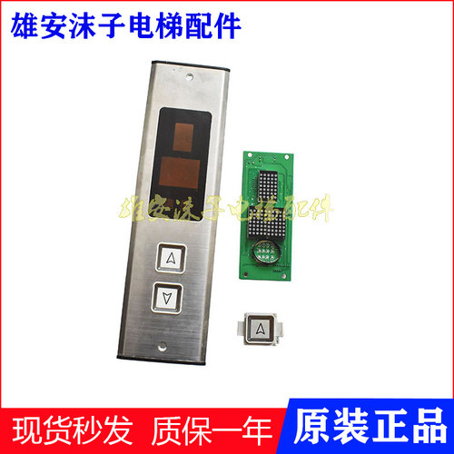 智能电梯外呼显示板JQXS9AV65