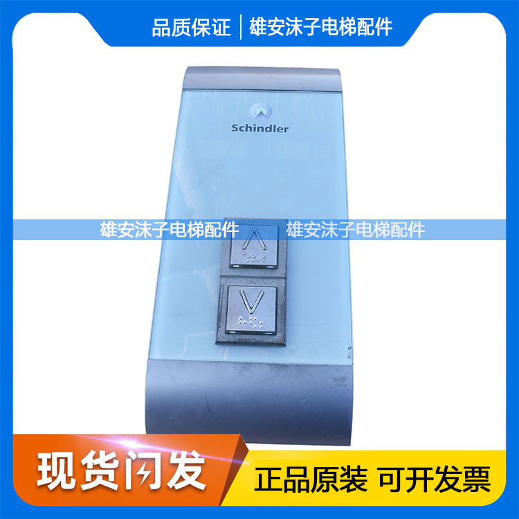迅达电梯并联外呼显示板591894 591876 594176 迅达按钮板591852 - 实物图