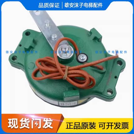 通力电梯主机抱闸马达制动器刹车MX06 MX10 MX18 MX20 MX11全新