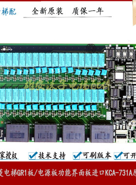 电梯配件三菱电梯GR1板KCA-730A/KCA-750A/KCA-731A/KCA-751A出售