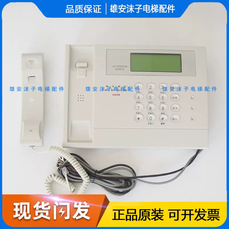 三菱电梯五方通话主机/ZDH01-020-GG五方对讲/值班室电话机/全新