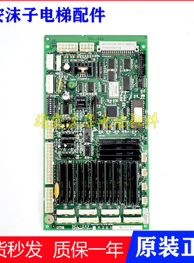 LG OTS星玛电梯通讯板DCL-240/3X07124*A/DCL-244/DCL-243/-242