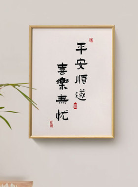 新中式文字电表箱装饰画竖版
