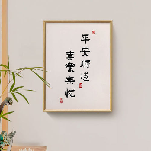 新中式文字电表箱装饰画竖版