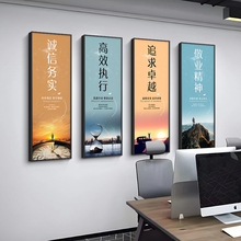 办公室装饰画励志挂画字画企业文化背景墙壁画公司团队会议室标语