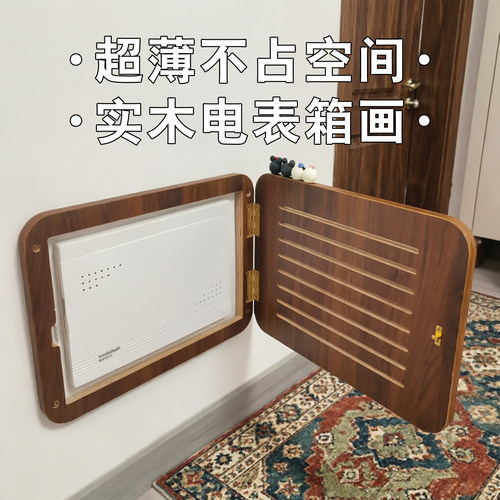 实木简约电表箱遮挡装饰画免打孔