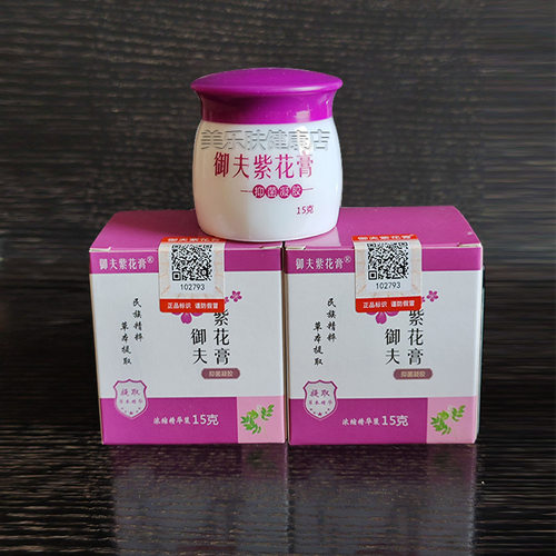 皮肤乳膏御夫紫花膏草本乳膏