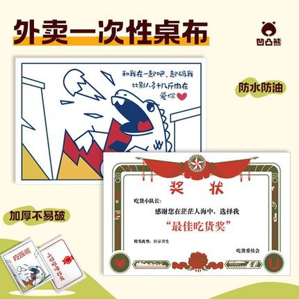 外卖一次性小桌布加厚餐饮小龙虾火锅塑料独立长方形台布防水防油