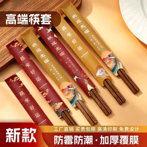 一次性筷子套纸套定制