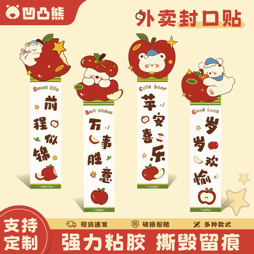 外卖食安心封签餐饮商家专用