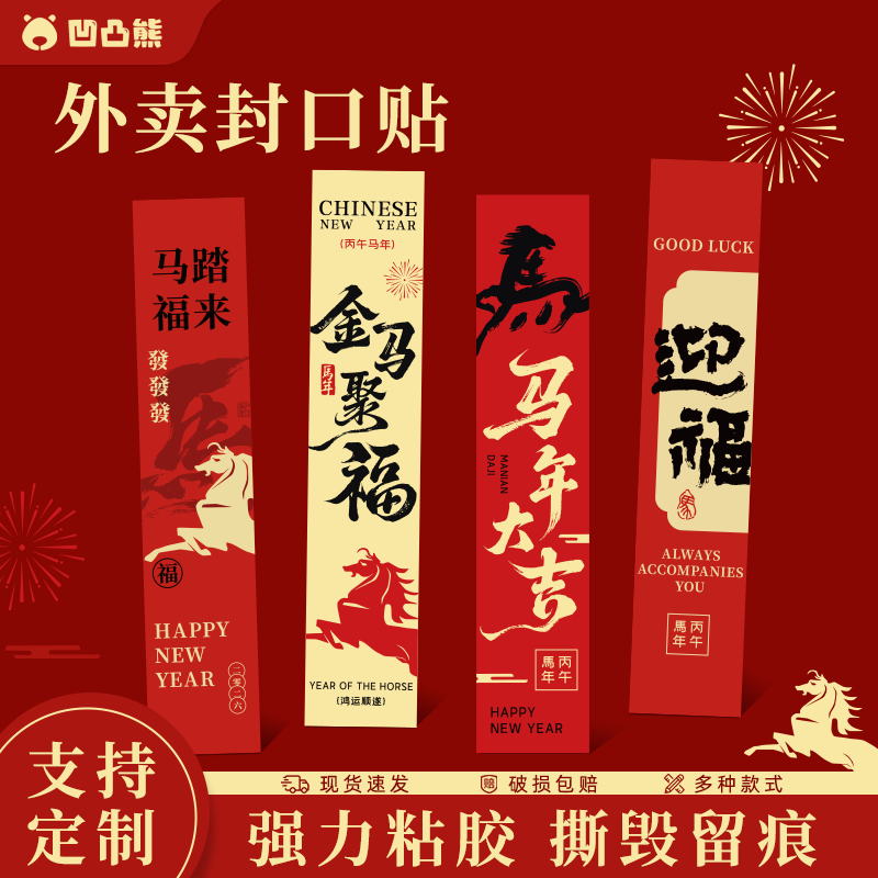 外卖打包封口贴不干胶标签可定制