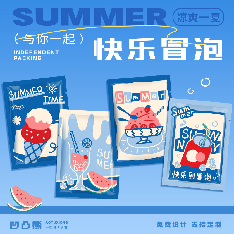【夏日限定】一次性手套独立包装