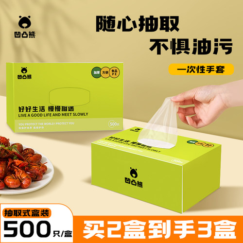 一次性手套食品级专用加厚盒装