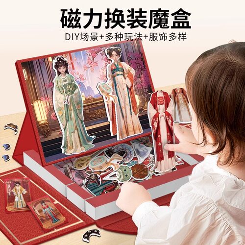 公主洛丽塔磁力换装魔盒女孩儿童