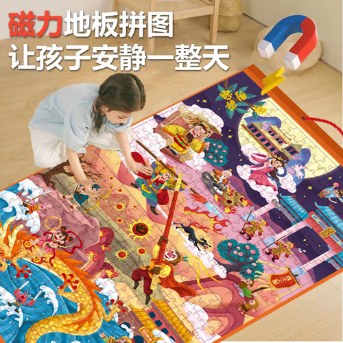 哪吒拼图国风传统节日平图6岁以上8-10儿童7磁力拼插益智磁吸玩具