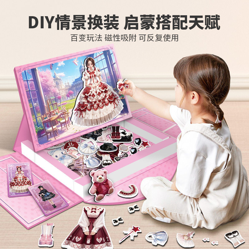 公主换装磁力女孩子儿童磁吸玩具6岁8生日礼物女童礼盒豪华礼服
