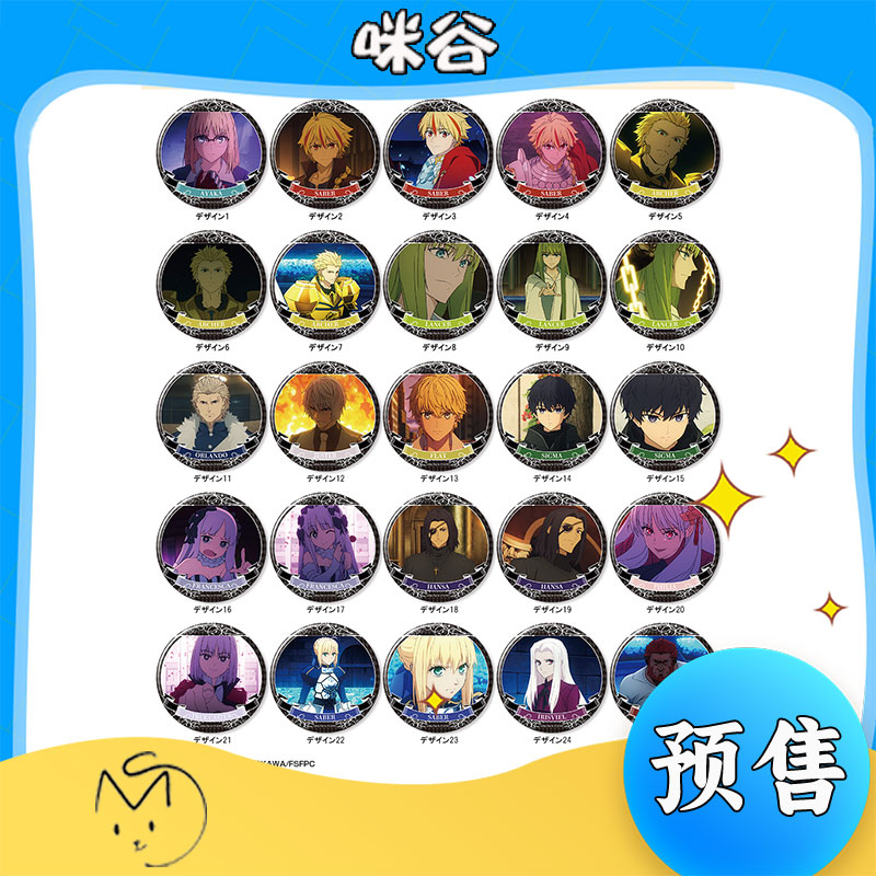 【补款】Fate FSF 奇异赝品 license 场面写吧唧ver2 链接1 周边图片