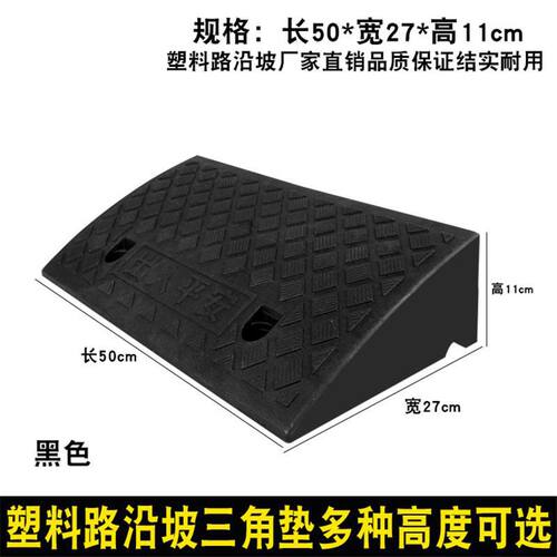 踏步台阶垫上坡垫电动车汽车爬坡垫马路牙子台阶板免打孔路沿石