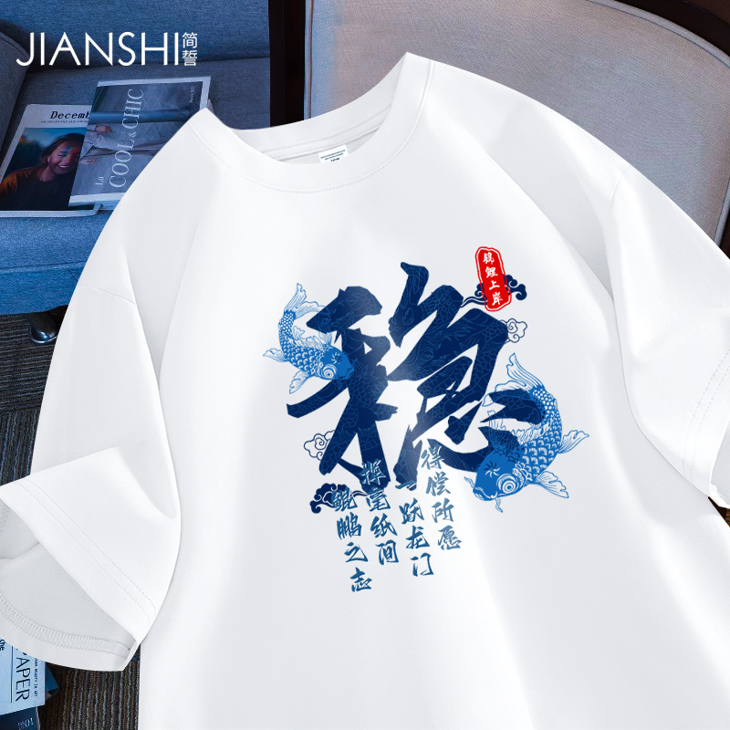 2025高考专用t恤稳赢穿的衣服