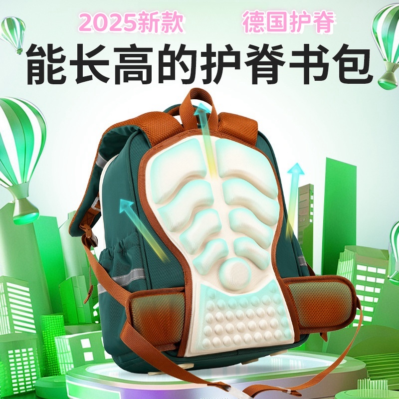 德国儿童科学护脊书包男童2024新款双肩背包小学生专用3-6级减负