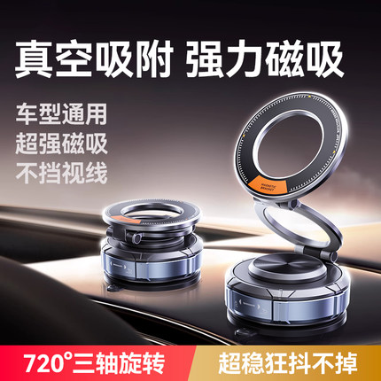 手机支架2025新款真空吸附磁吸汽车导航车载旋转专用桌面墙壁浴室