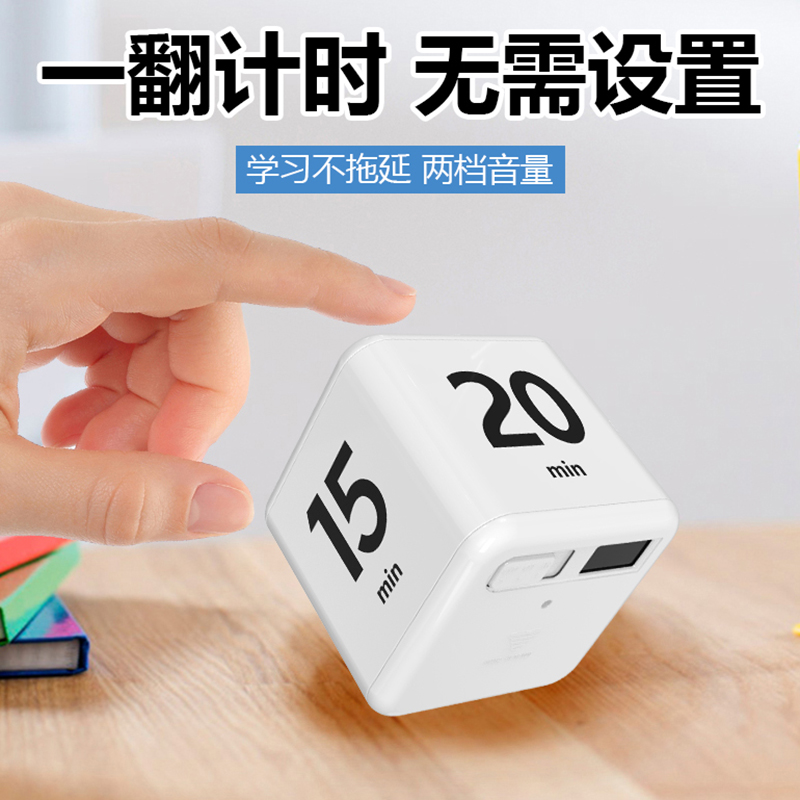 学生自律做作业计时器重力翻转倒