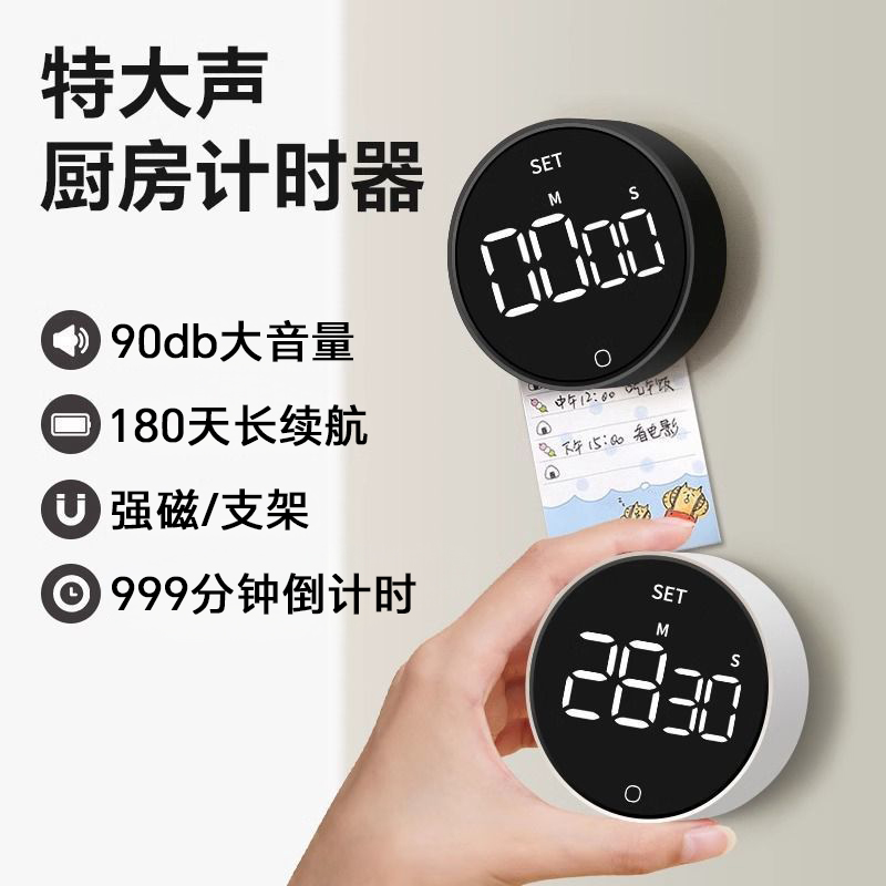 小闹钟多功能学习专用翻转计时器