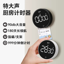 厨房计时器可视化电子提醒器学生自律时间管理学习专用磁吸定时器
