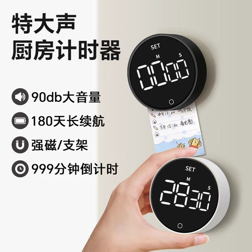 小闹钟多功能学习专用翻转计时器